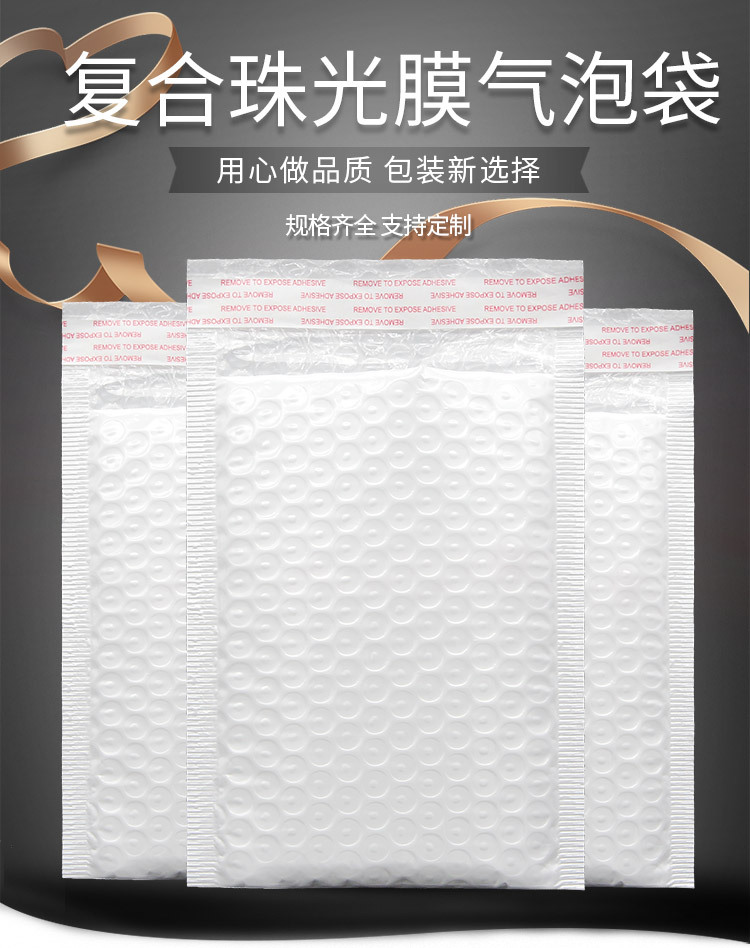 派晓复合气泡袋_01
