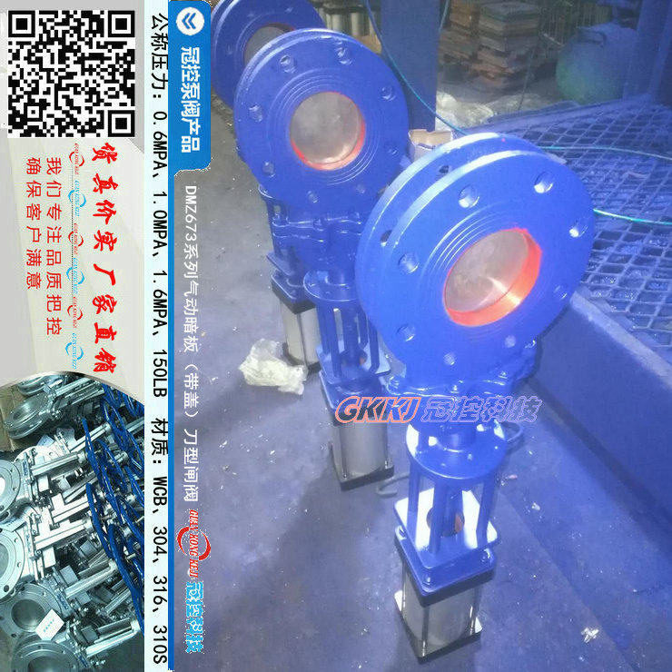 【气动刀型闸阀精品系列】DMZ673型铸钢对夹暗板气动刀型闸阀