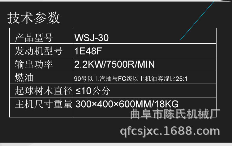 鋸齒挖樹機汽油挖樹機