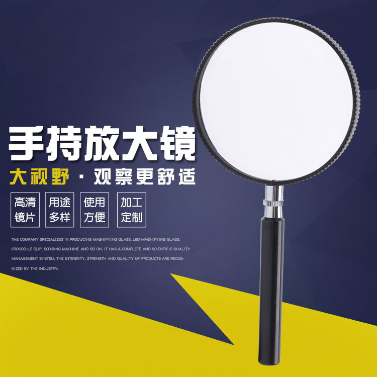 塑料直柄手持阅读维修放大镜 90mm
