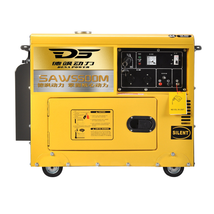 5KW静音柴油发电机组可配ATS全自动装置带罩便于移动发电机大功率