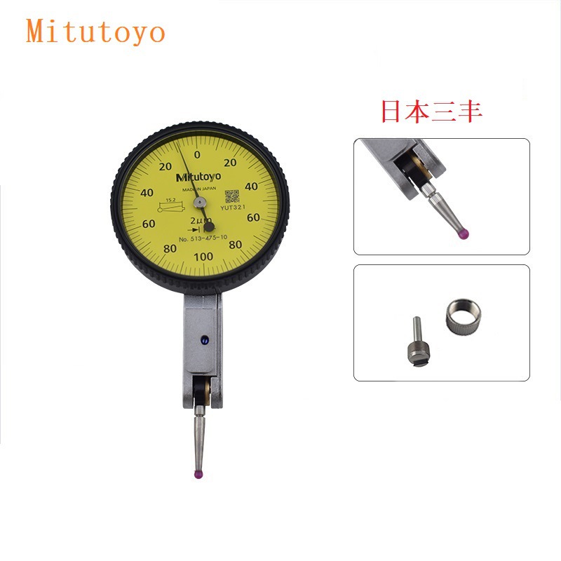 Mitutoyo三丰杠杆千分表红宝石测头513-471-10E杠杆表0.001校表