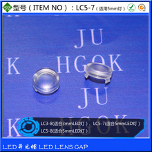 HGOK透明LED導光柱5mm導光罩貼片led燈PC指示燈燈罩