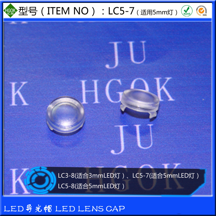 LED导光帽LC5-7.jpg