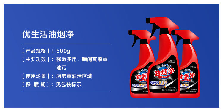 油烟净_02