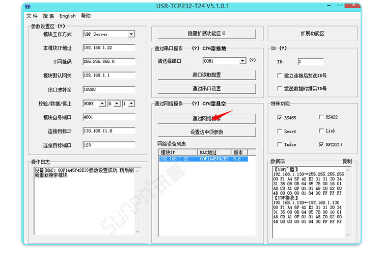 6-网络电子钟说明_05.jpg