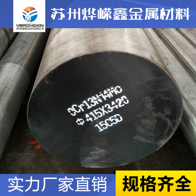 现货供应SUJ3轴承钢 圆钢 圆棒 材料价格 质优价廉|ms