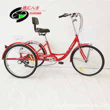 【小额批发】脚踏三轮自行车 24寸变速老年 成人代步三轮车菜筐车
