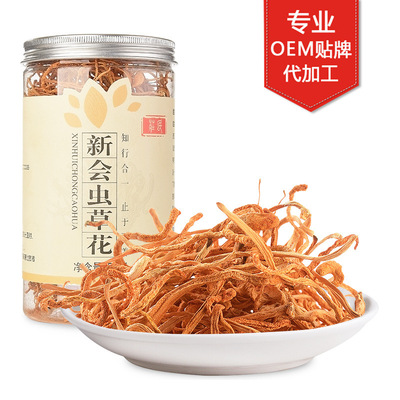 工厂批发庄民虫草花 正宗新会金蛹虫草孢子头无硫特级虫草花50g罐|ru