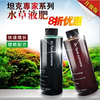 Резервуар эксперт водяная трава жидкое удобрение Dr. tank и Zhi Series аквариум специальный агент очистка воды кондиционирование водяная трава жидкость