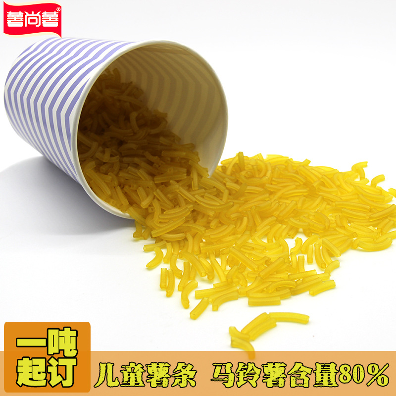 儿童薯条散装原料影城热销卖品网红抖音零食休闲酷薯半成品ktv批|ms