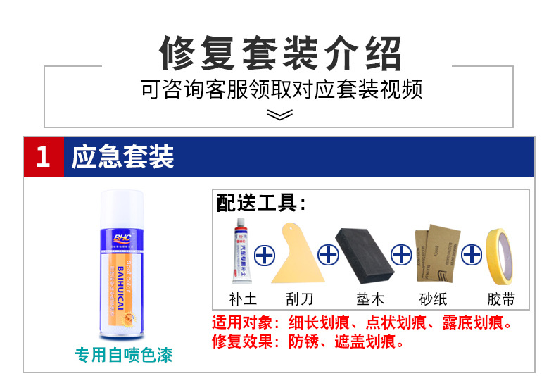 通用套装详情上_05