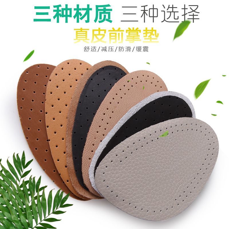 廠家直銷批發專業生産多款材質前掌墊半碼墊高跟鞋半墊乳膠調碼墊