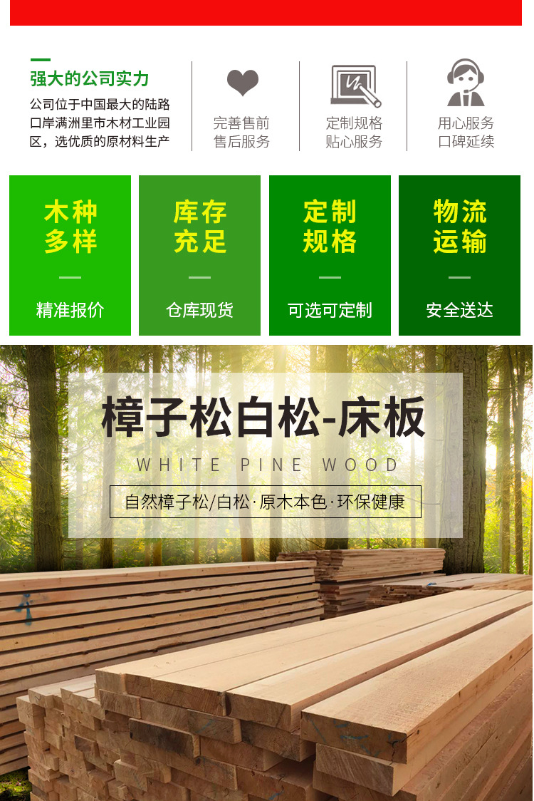 批发加工樟子松白松床板床料松木家具板烘干板实木防腐木板阿里巴巴