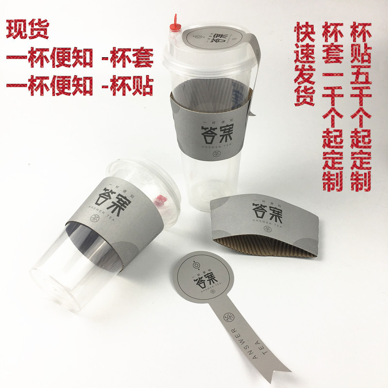 【造意现货】一次性牛皮纸瓦楞隔热答案杯套、杯贴配套1000套现货|ru