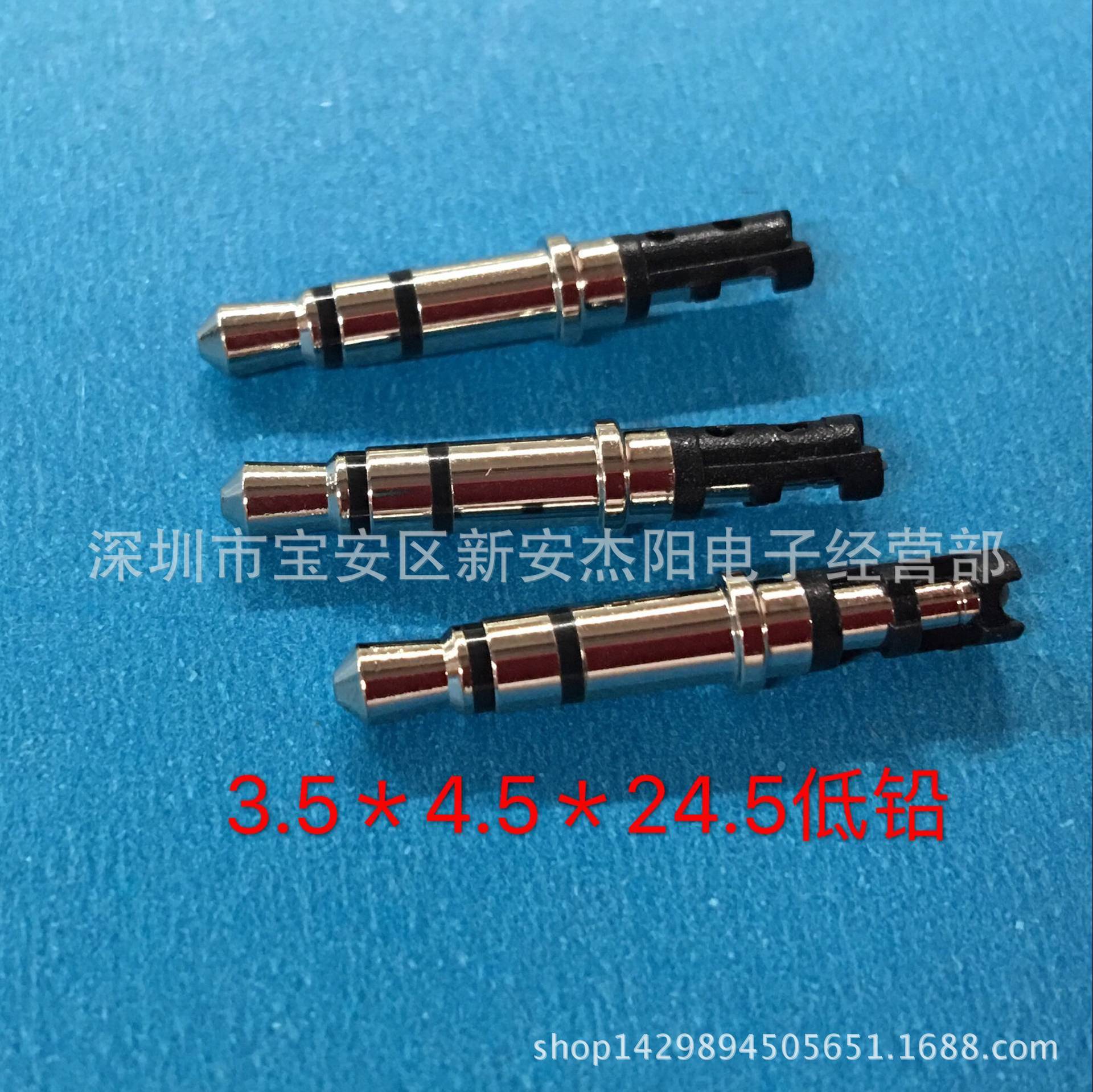 耳机插头3.5  3.5三级4.5低铅  3.5音频插头 音频头  3.5三极4.5