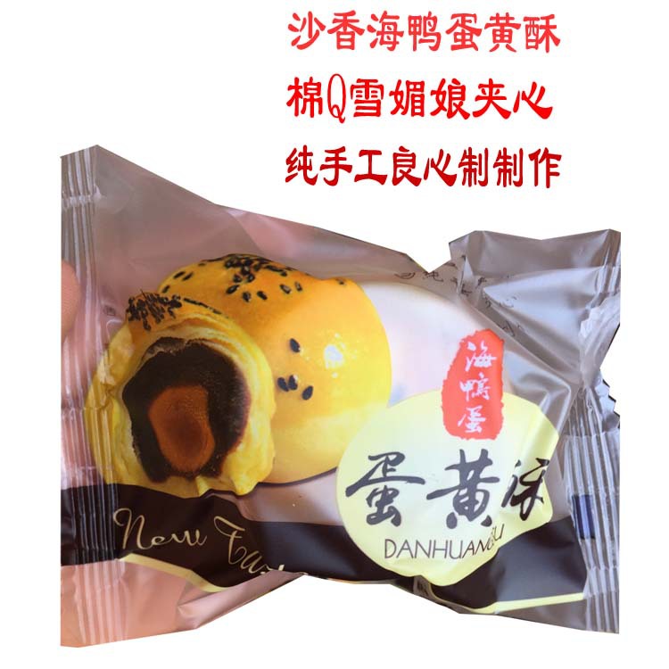 Orthodox school Beibu Gulf Sea duck egg Larry Sea duck egg 10 Moon cakes 6 All natural handwork