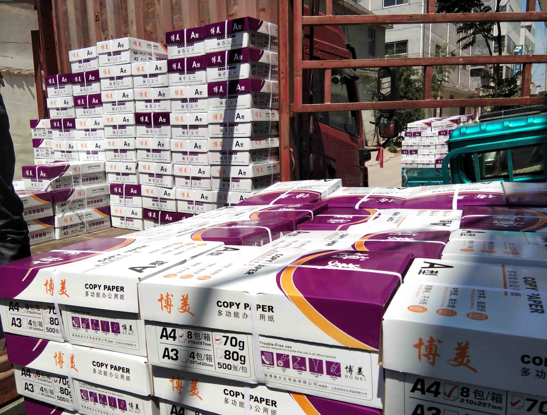 博美打印a4复印纸70g单包500张办公用纸a4纸无静电复印打印白纸 3d打印货源 买卖货源网