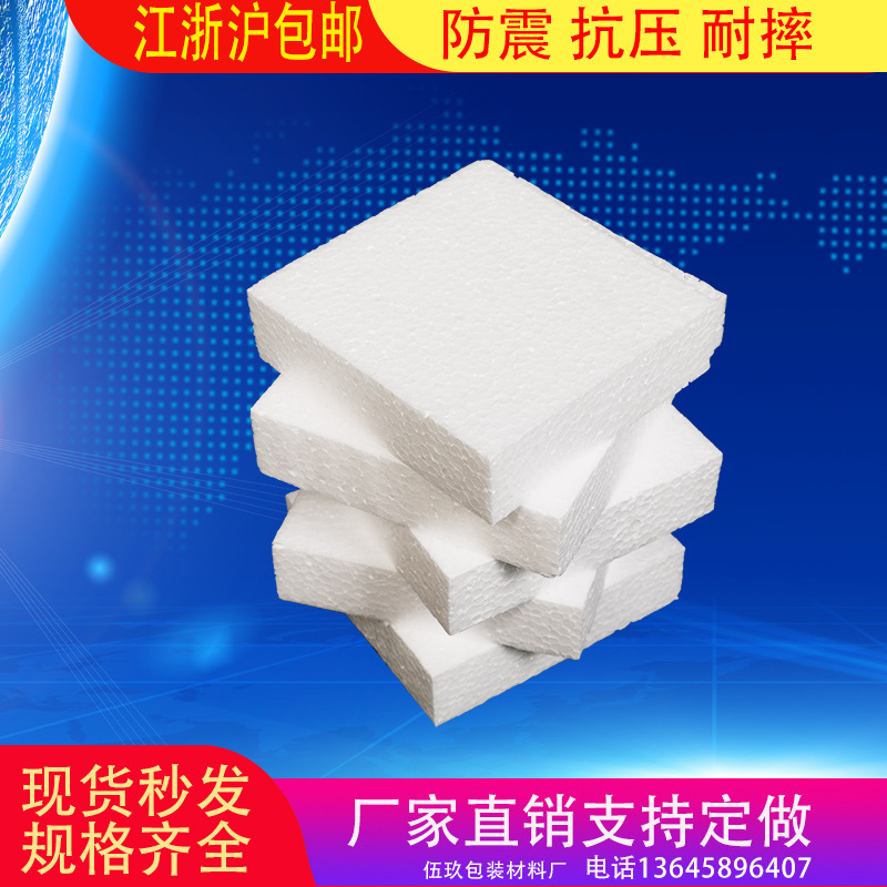 泡沫板厂家直销量大从优任意尺寸规格