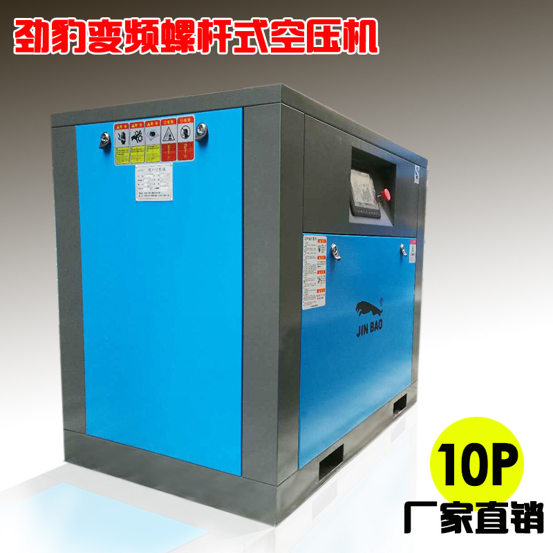 上海市空压机螺杆式空压机15P变频空压机