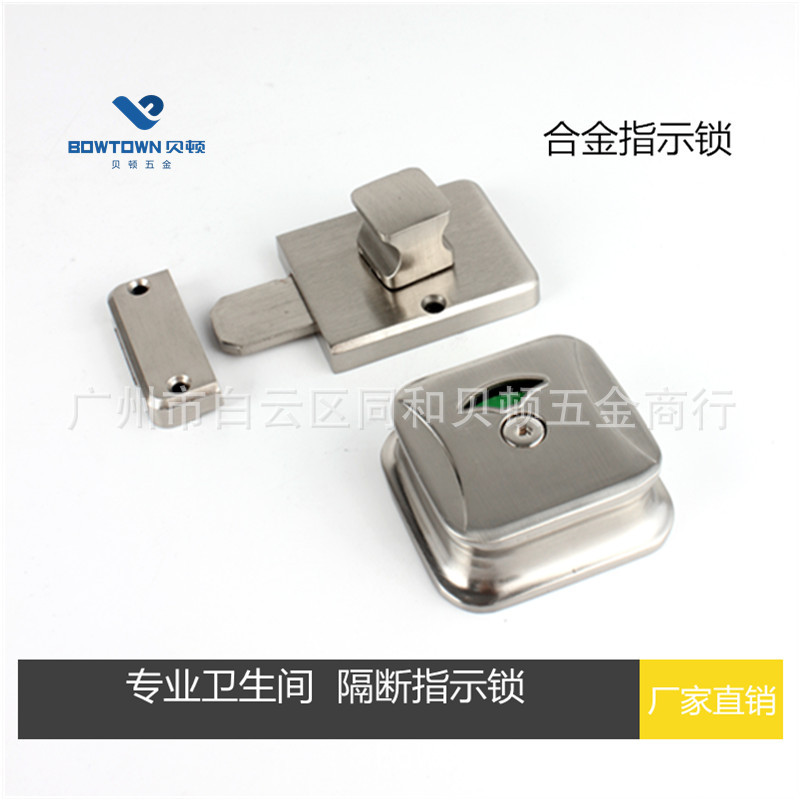 隔断配件锌合金门锁/带把手门/隔断卫生间有无人提示锁新品上市