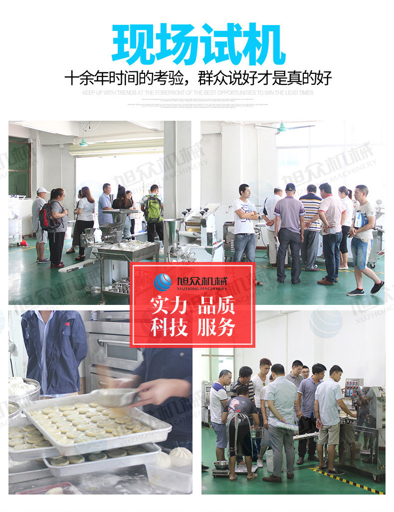 供应全自动豆腐机小型豆腐机多功能生产线(图4)