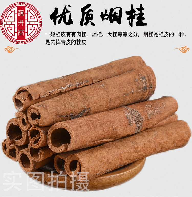 Yan Gui Cinnamon Bark (Cinnamomum cassia) — Dried Food-Herb Spice for Hot Pot & Broth key features