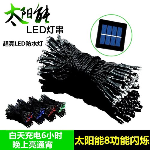 200led solar string lights holiday lights Christmas outdoor waterproof lighting lawn landscape courtyard decoration string lights