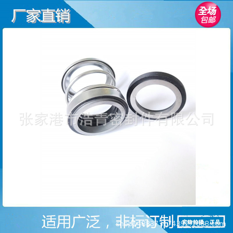 厂家直销108等各种品牌机械密封/密封件 质量保证 放心选购