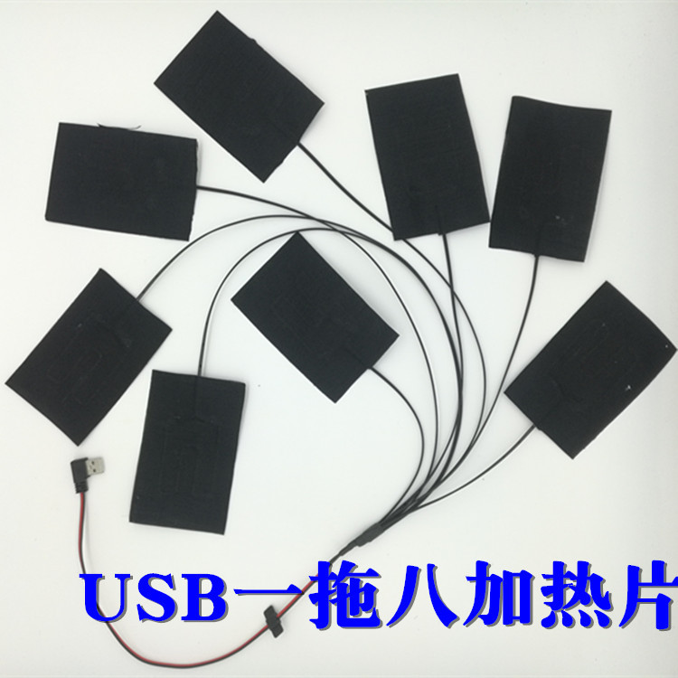 现货供应USB一拖八衣服发热片马甲内衣加热保暖布冬季定制取暖片