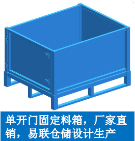 易联生产销售钢制周转箱  铁周转箱可上货架 可堆垛 可折叠