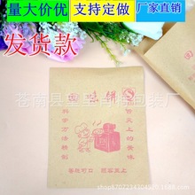 回味饼纸袋 千层饼袋子 红豆沙饼绿豆沙饼香芋饼榴莲饼纸袋防油袋