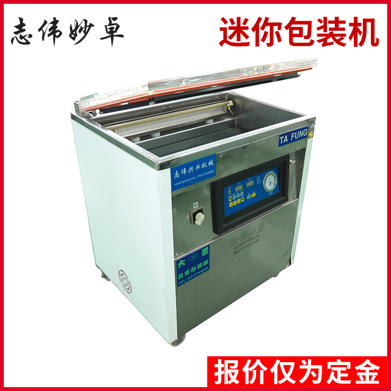 台湾进口腊制品真空包装机 厂家直销ZW-660果蔬真空包装机