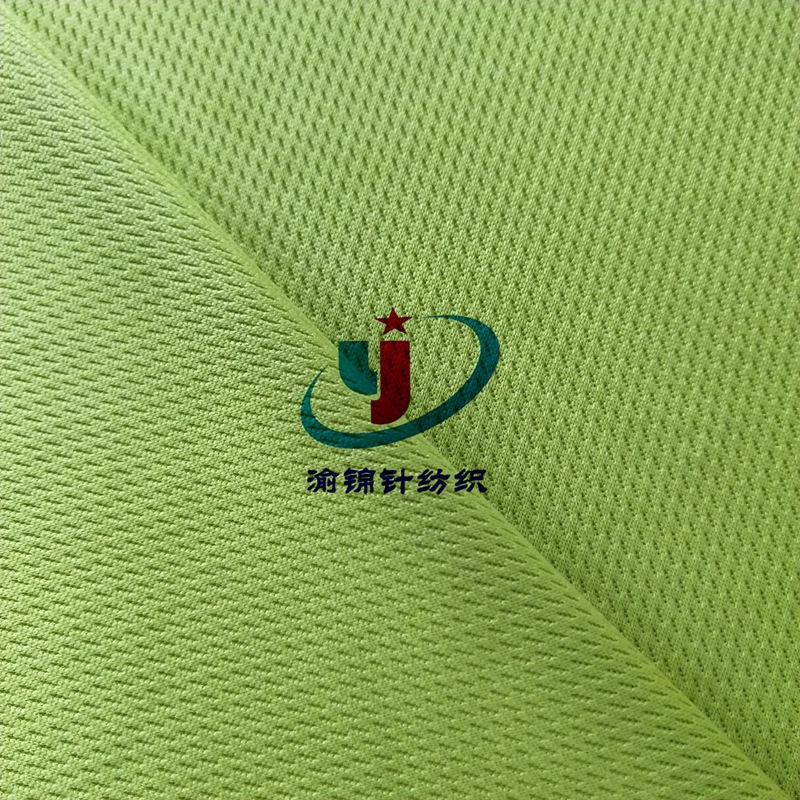 纬编针织布-全涤鸟眼布-吸湿速干休闲服装网眼布-可来样加工