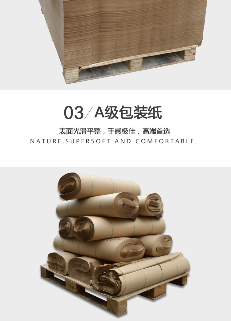 A级包装纸详情页---新_05_02.jpg