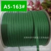 A5-163#*1 minute (3-4mm wide) 320 meters