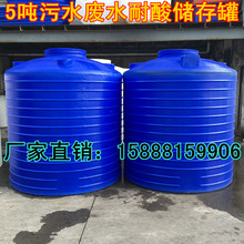 5������ˮ�� 5t����ˮ�� 5���������|peˮ�� 5000L�������|����