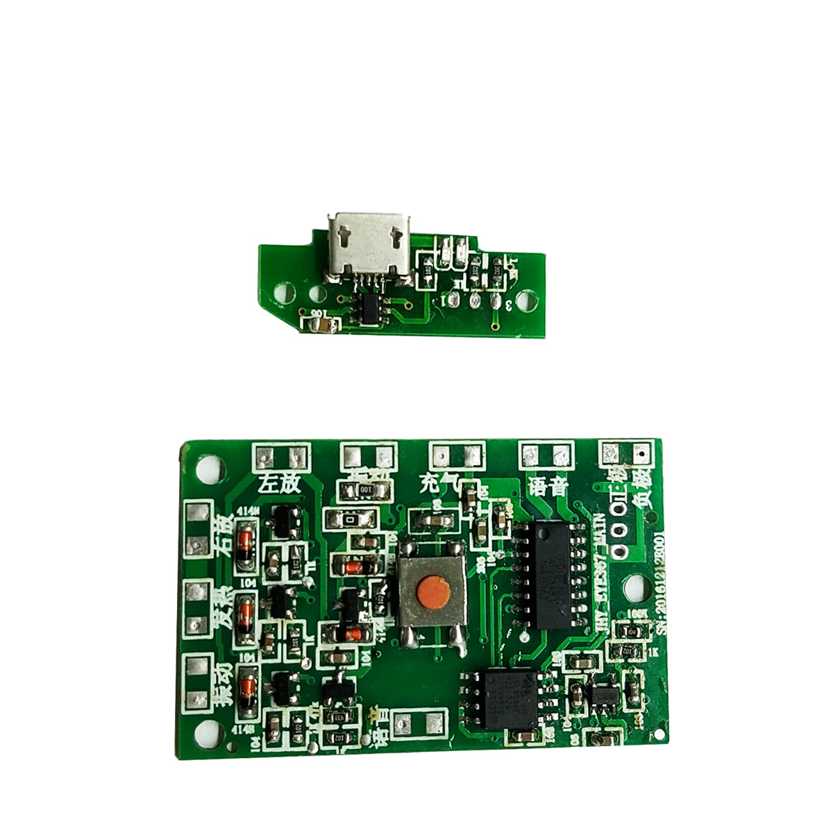 眼部按摩仪线路板