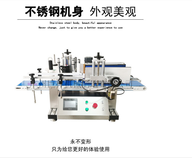 全自动台式贴标机 圆瓶贴标机 自动贴标机 老干妈贴标机厂家直销