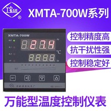 XMTA-700W系列万能型智能温度控制仪表 显示控制仪 仪器仪表