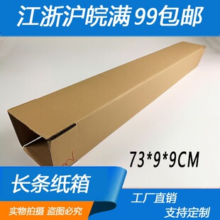 73*9*9cm�L3�Ӄ��|��Ӳ�L�l�����μ��亣���L���μ��������