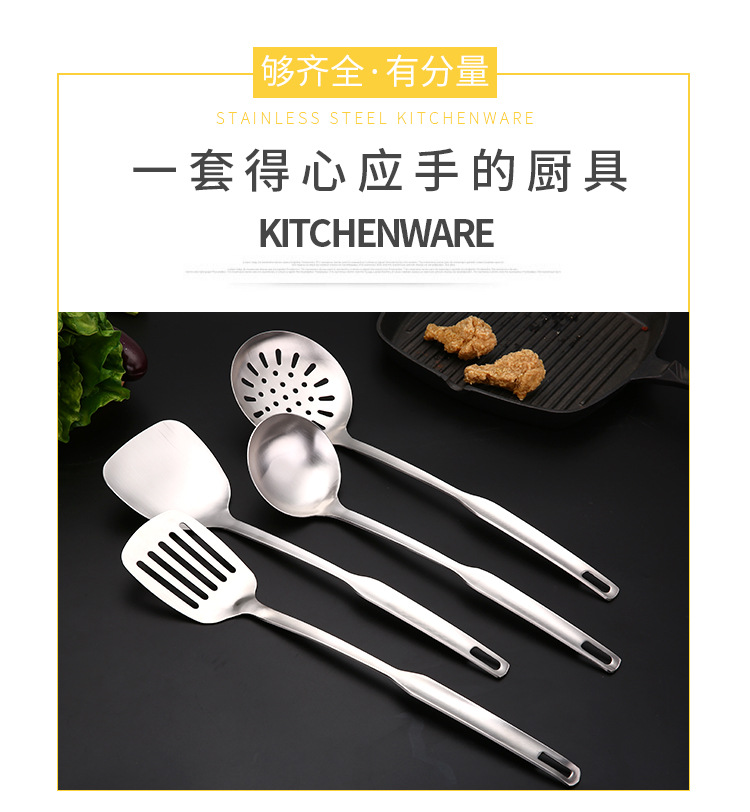 不锈钢厨具4件套_02.jpg