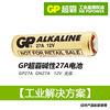 GP超霸27A 12V碱性GN27A遥控电池
