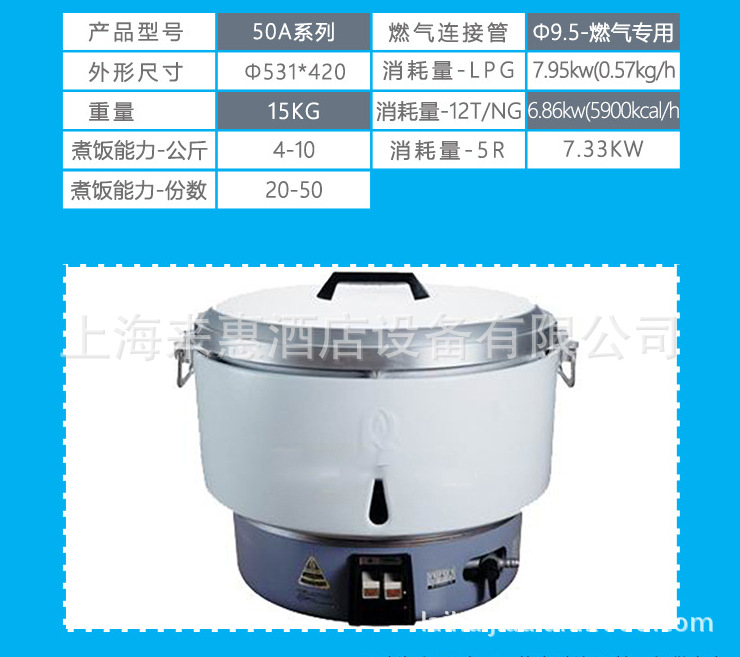 日本Rinnai林内商用燃气饭煲RR-50A-CH型