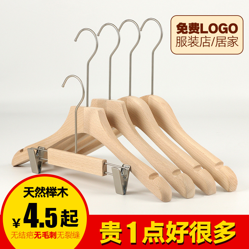 榉木无漆实木衣挂服装店成人童装加厚带防滑实木衣撑裤挂批发定制