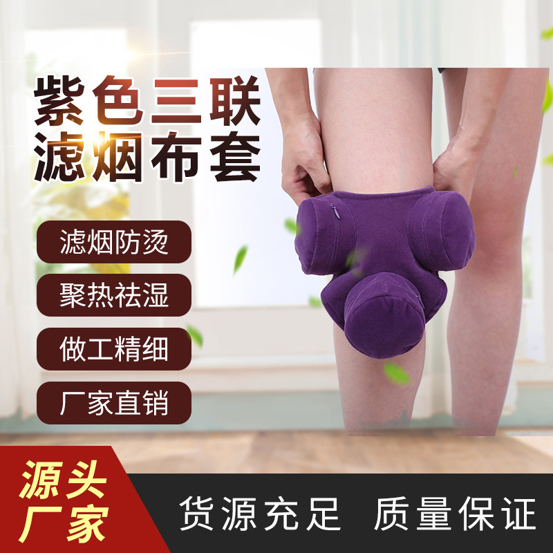 新款植绒无烟艾灸衣 随身灸艾灸盒布袋艾灸服艾草制品定制批发|ms