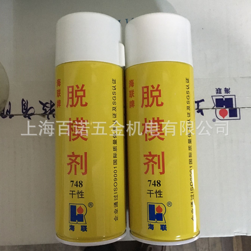 HIRI海联牌748干性脱模剂塑料橡胶制品脱模耐高温 500ML