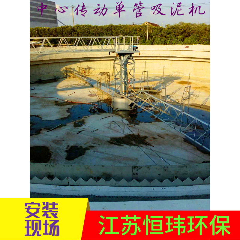 厂家销售 刮泥机 中心传动刮泥机 周边传动刮泥机 污水设备