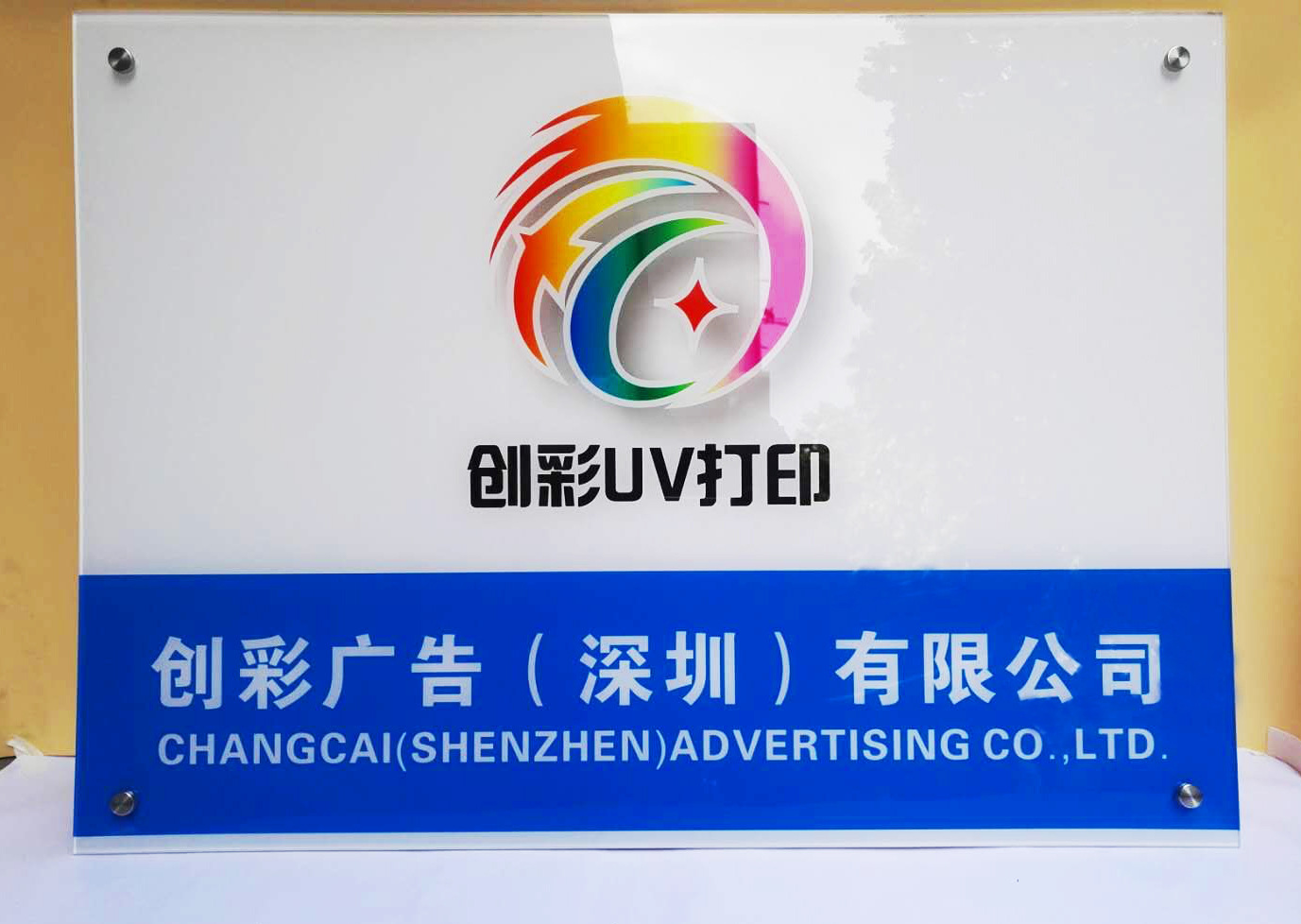 亚克力广告牌公司展示牌 企业门头牌匾LOGO印刷 店铺标牌铭牌制作-阿里巴巴