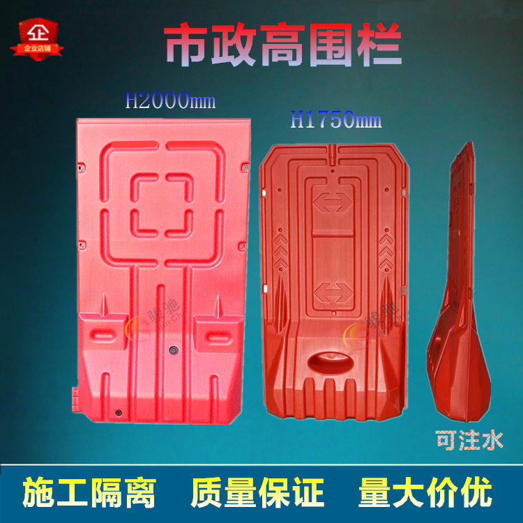 1.8米2米高注水围栏 市政施工围栏水马隔离栏 安全防护挡板隔离墩